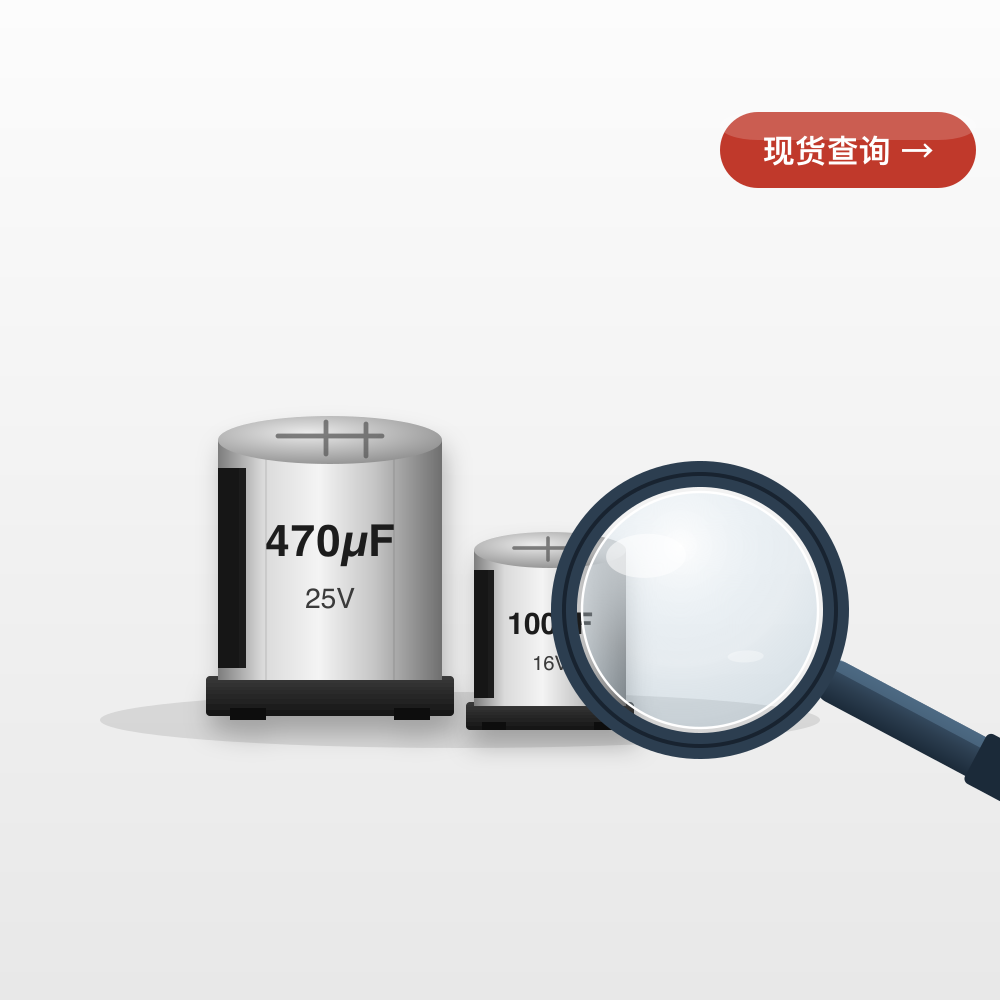 贴片铝电解电容现货